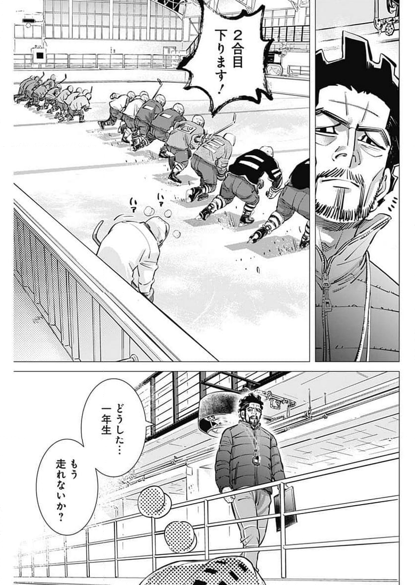 ドッグスレッド - 第21話 - Page 33