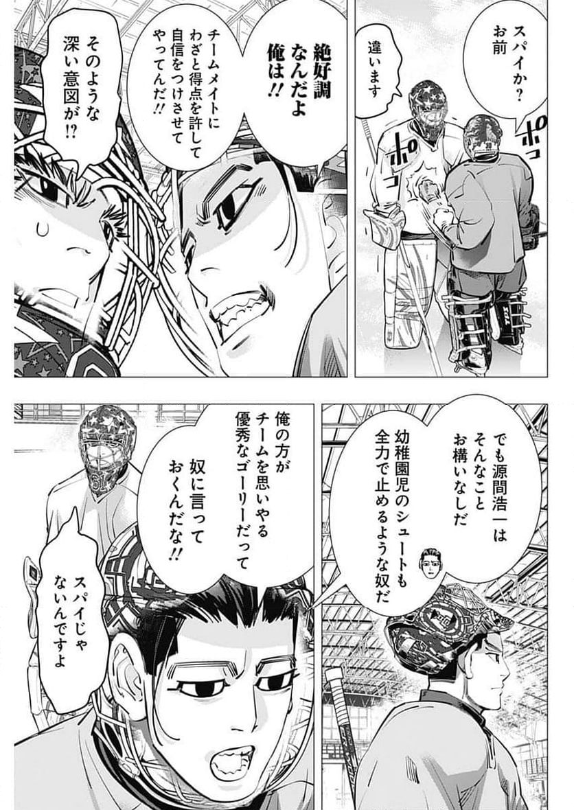 ドッグスレッド - 第21話 - Page 9