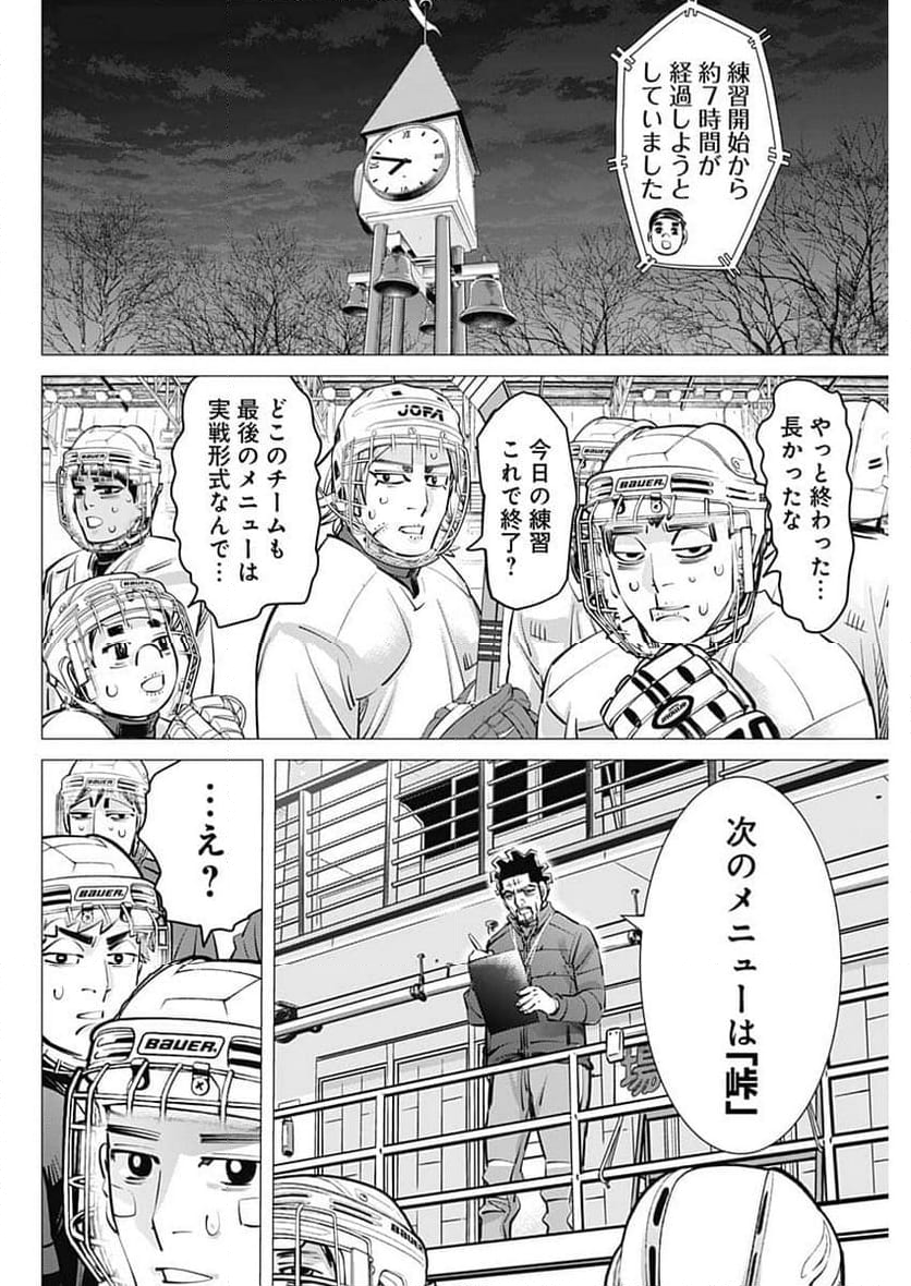 ドッグスレッド - 第21話 - Page 11