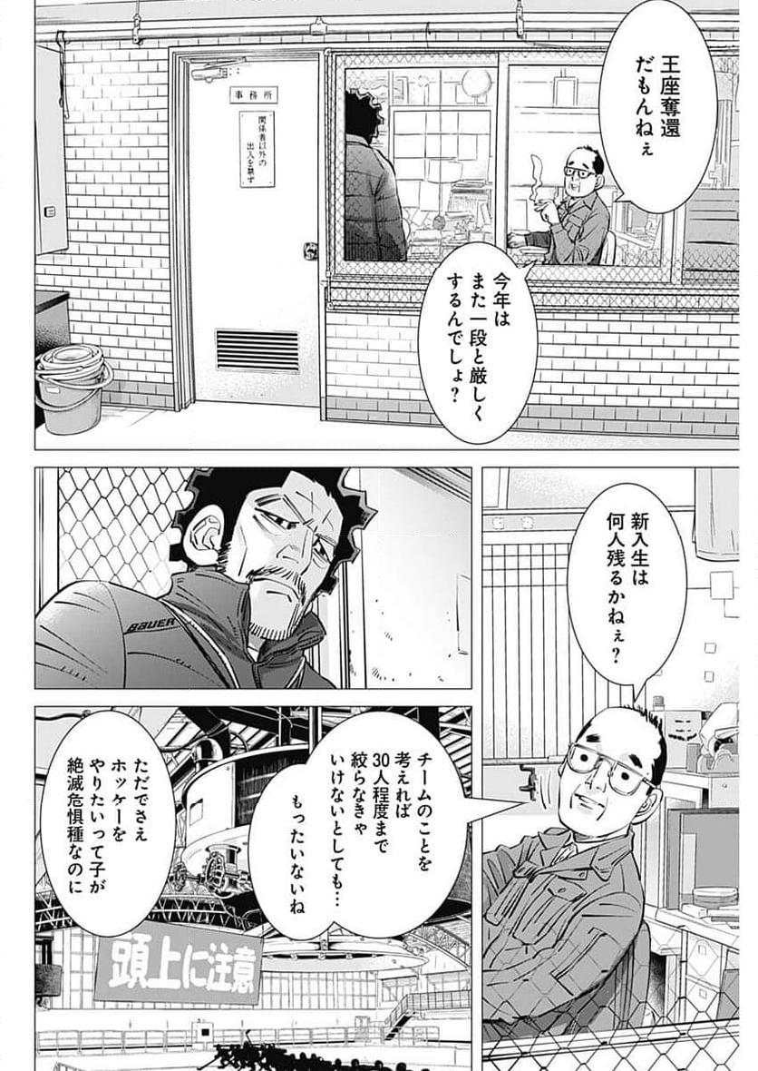 ドッグスレッド - 第21話 - Page 19