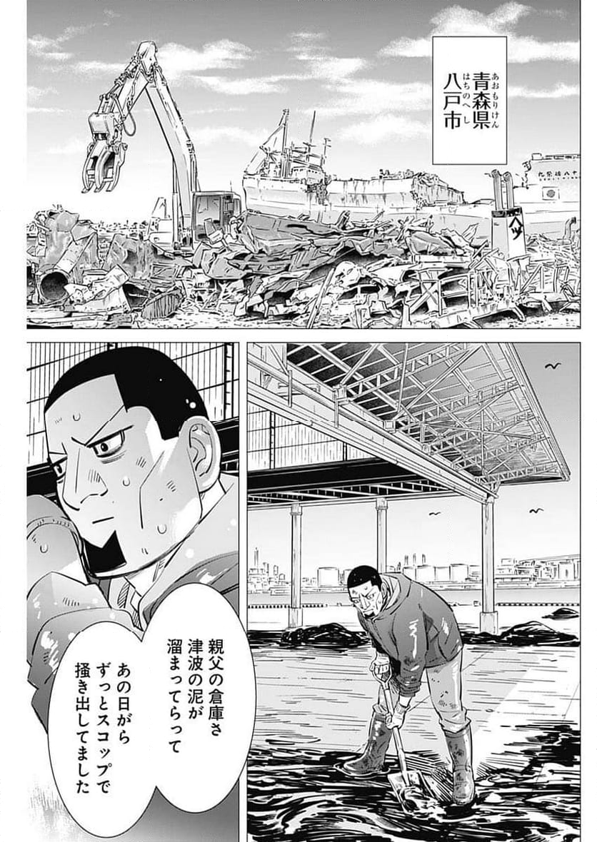 ドッグスレッド - 第24話 - Page 21