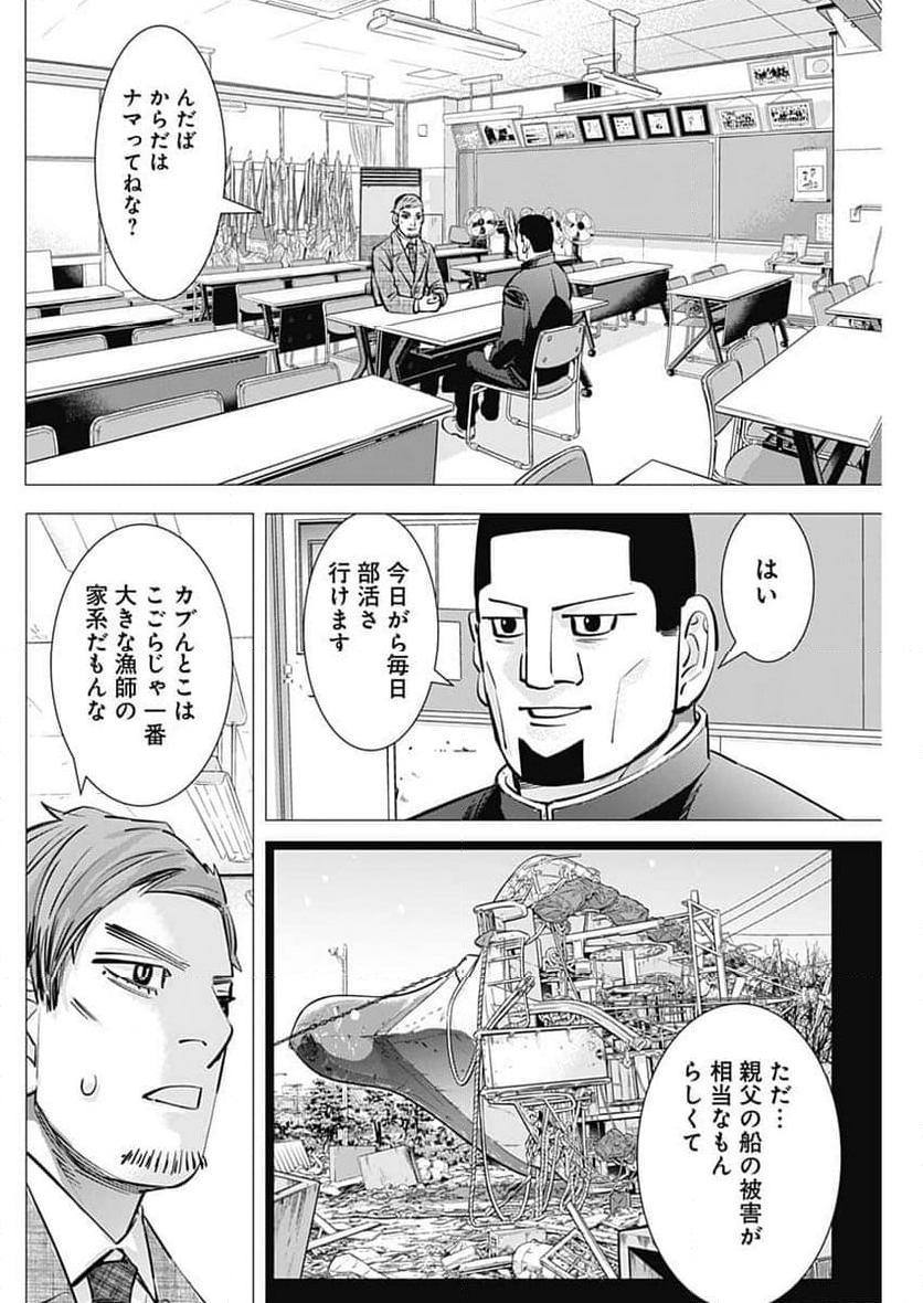 ドッグスレッド - 第24話 - Page 23