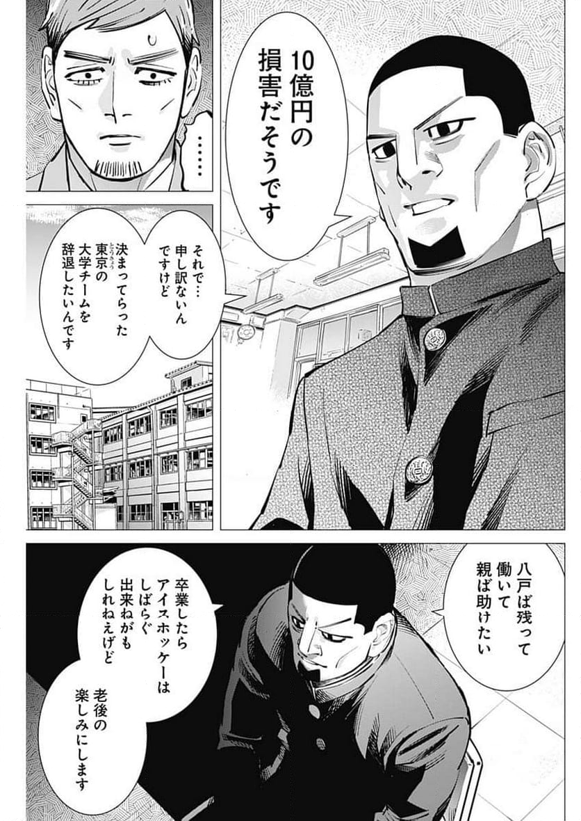 ドッグスレッド - 第24話 - Page 25