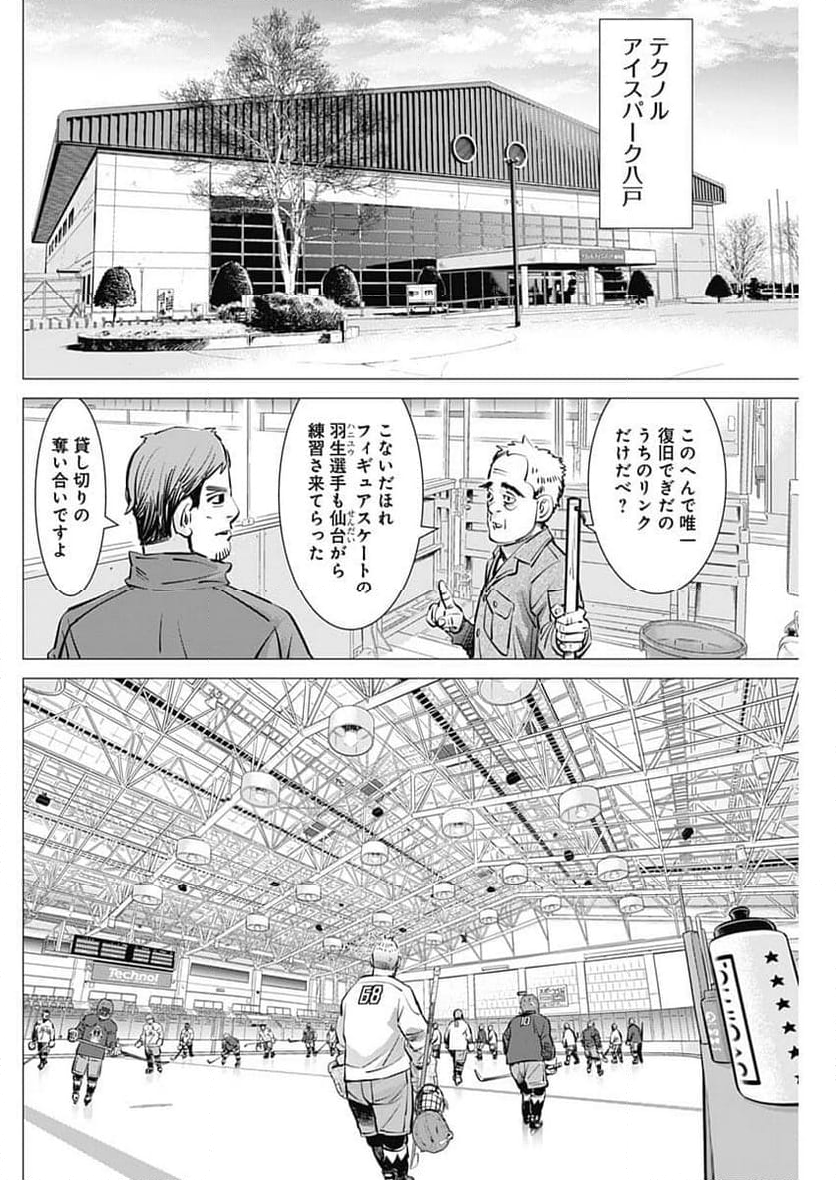 ドッグスレッド - 第24話 - Page 27