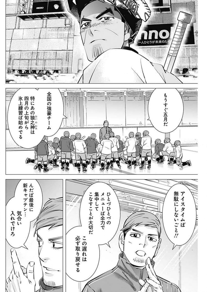 ドッグスレッド - 第24話 - Page 31