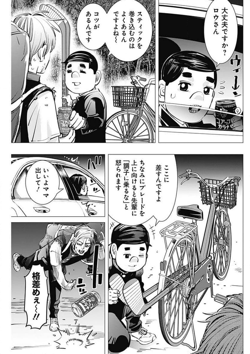 ドッグスレッド - 第24話 - Page 5