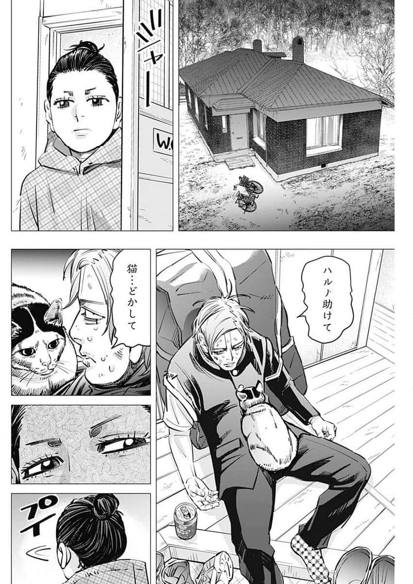 ドッグスレッド - 第24話 - Page 7