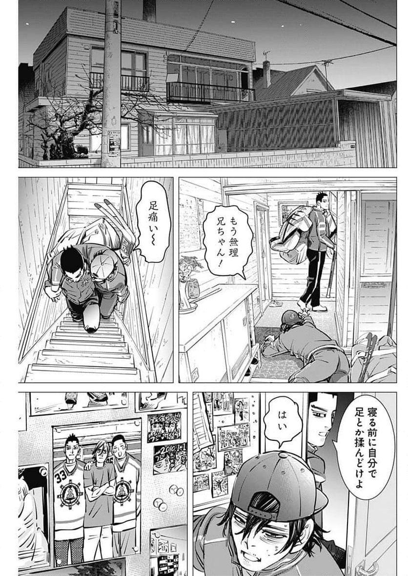 ドッグスレッド - 第24話 - Page 9