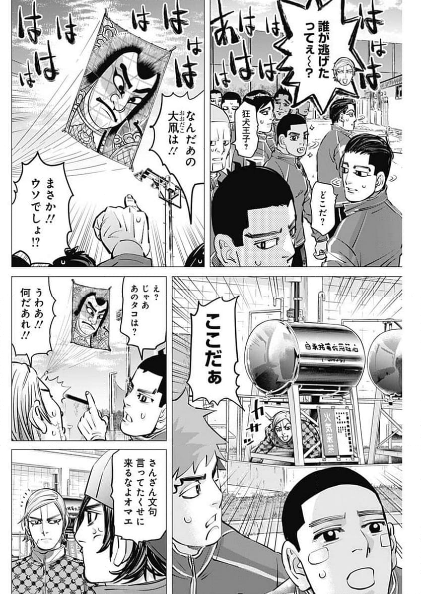 ドッグスレッド - 第24話 - Page 15