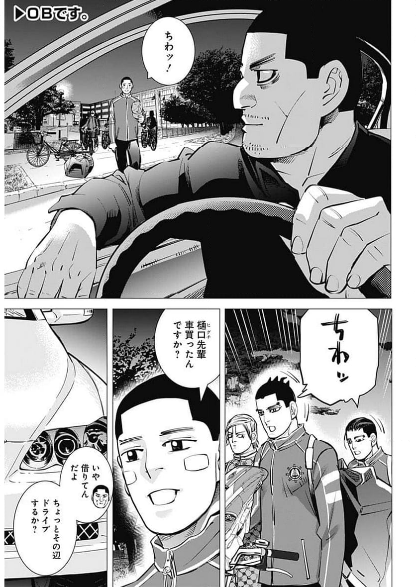 ドッグスレッド - 第29話 - Page 3