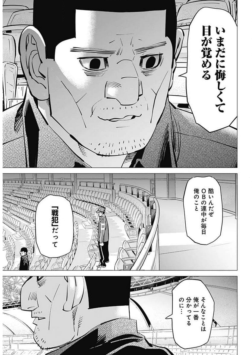 ドッグスレッド - 第29話 - Page 27