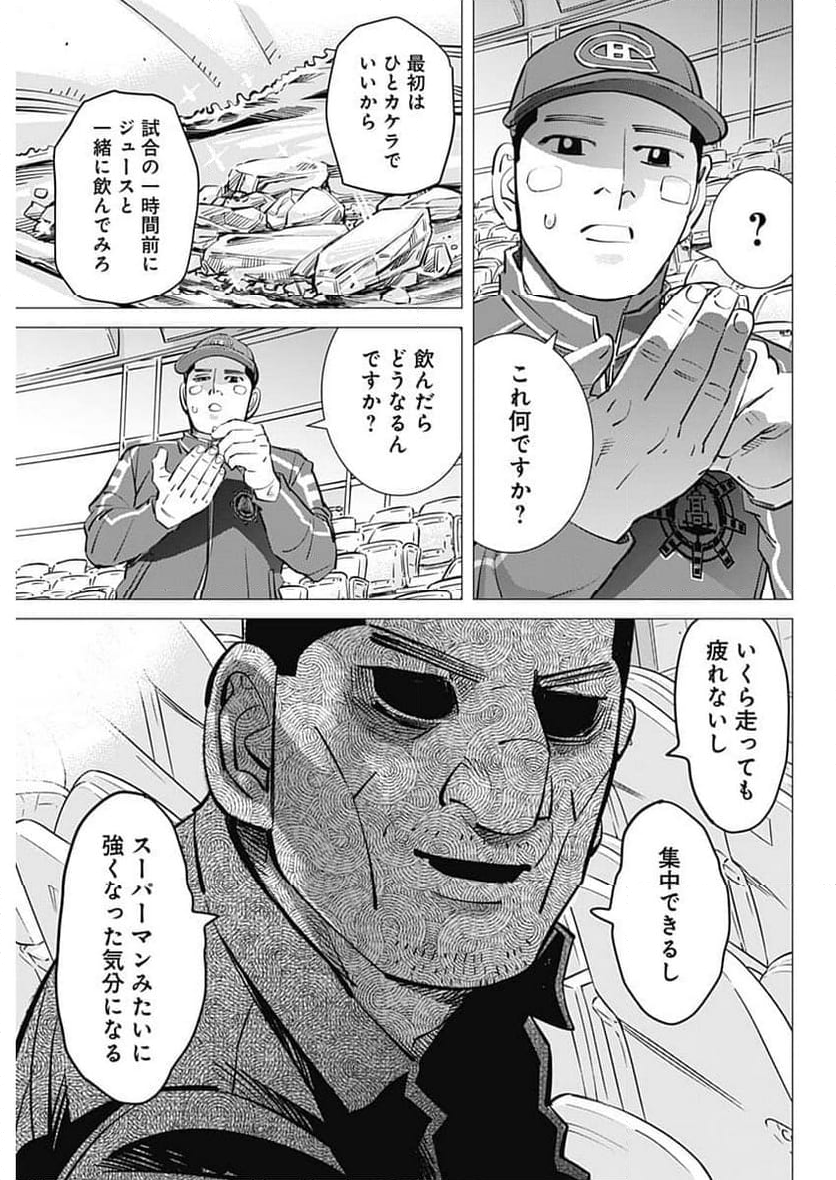 ドッグスレッド - 第29話 - Page 35