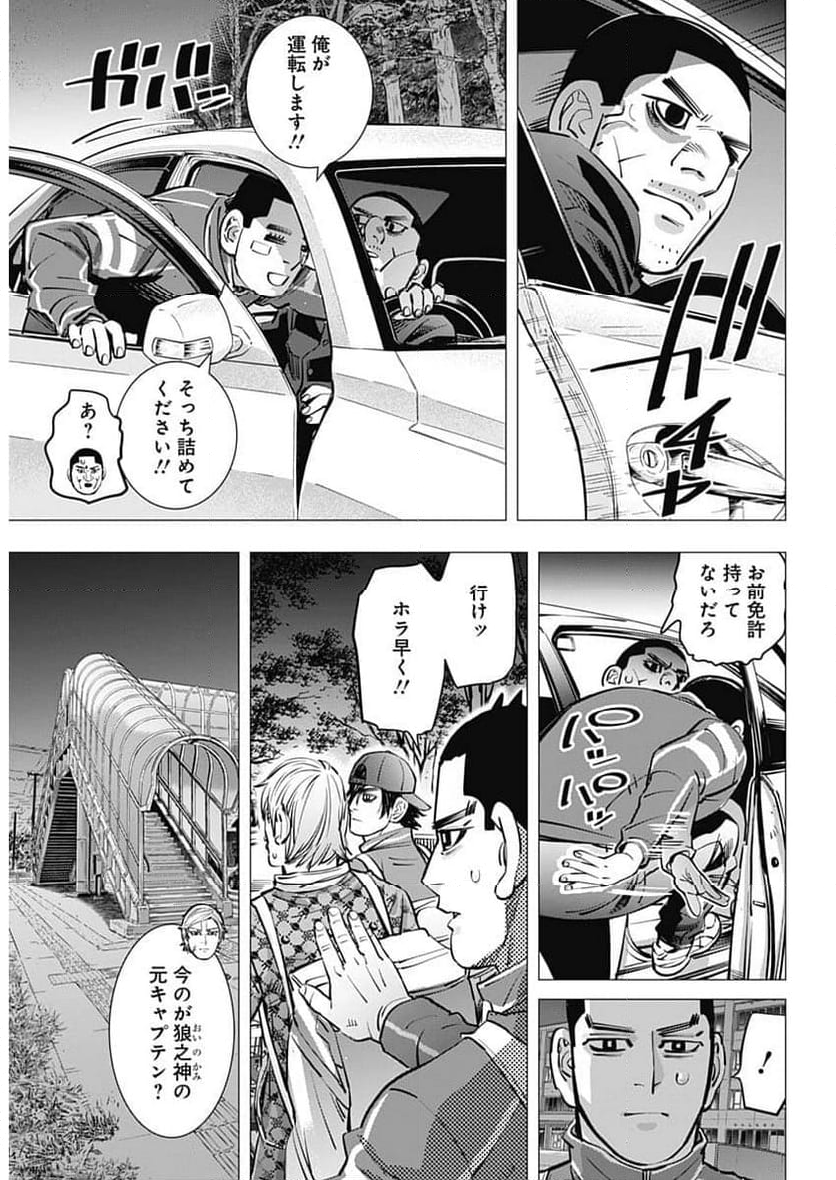 ドッグスレッド - 第29話 - Page 11