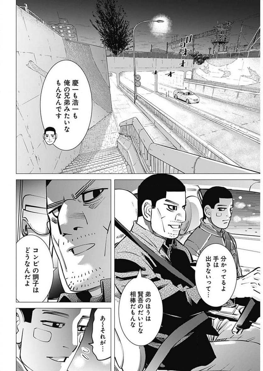 ドッグスレッド - 第29話 - Page 17