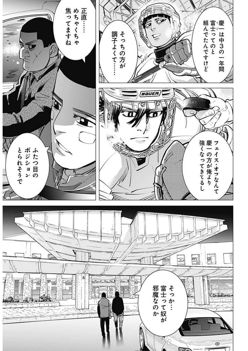 ドッグスレッド - 第29話 - Page 19