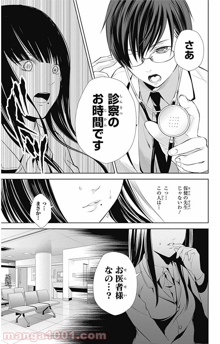 ワンダーラビットガール - 第2話 - Page 28