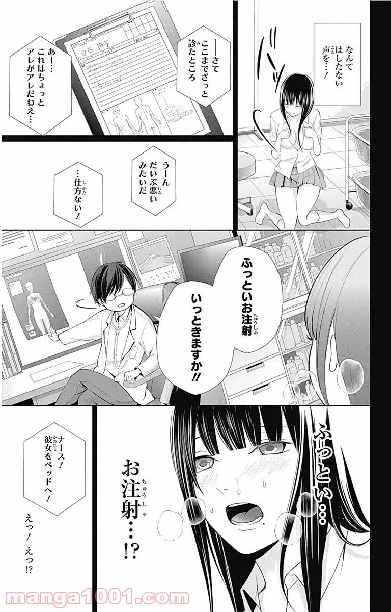 ワンダーラビットガール - 第2話 - Page 34