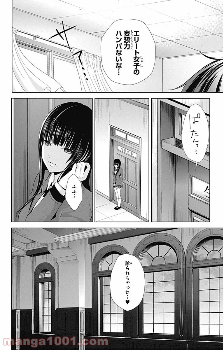 ワンダーラビットガール - 第2話 - Page 47