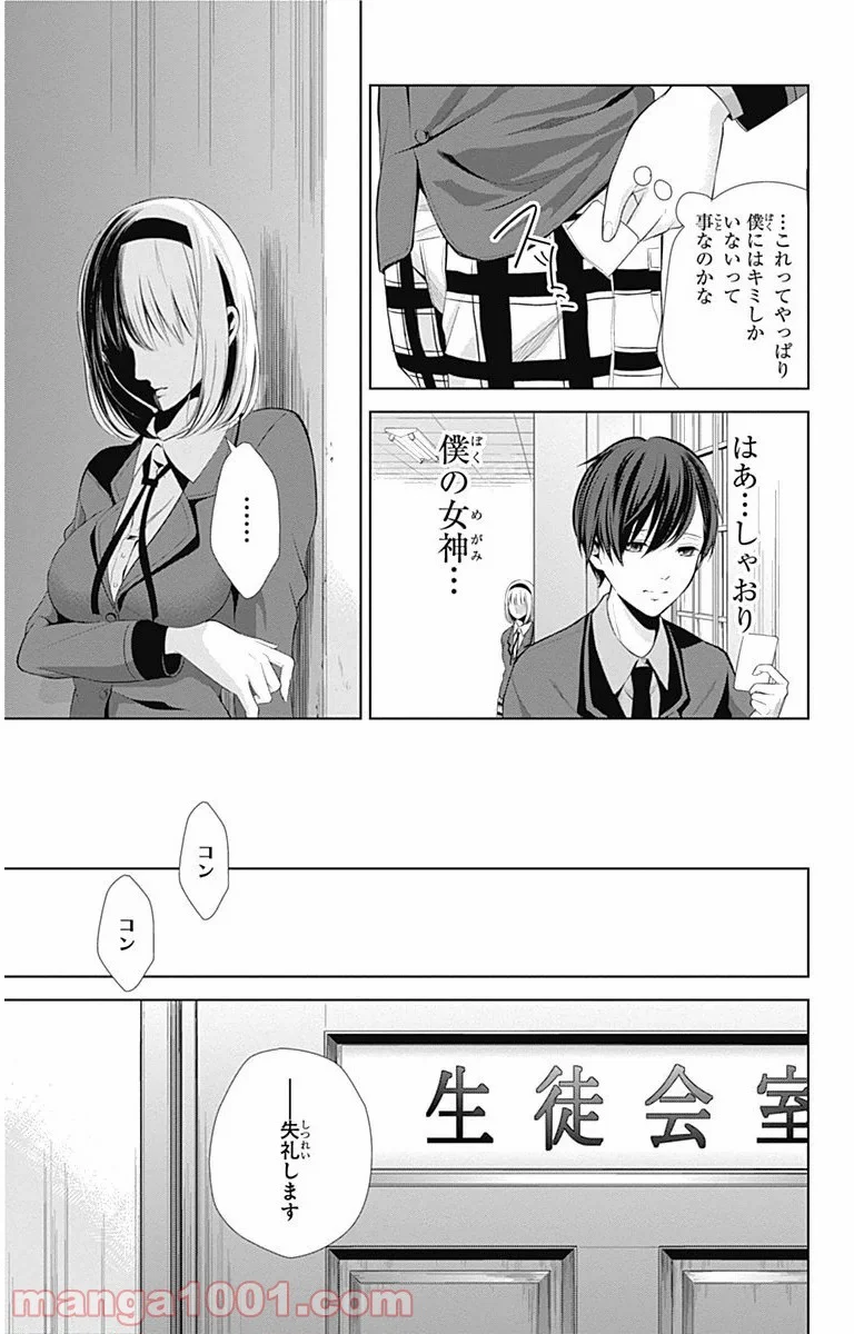 ワンダーラビットガール - 第2話 - Page 50