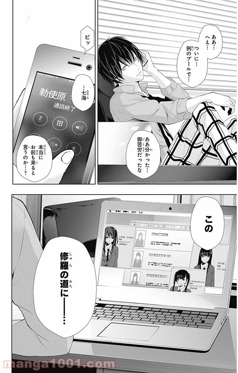 ワンダーラビットガール - 第3話 - Page 40