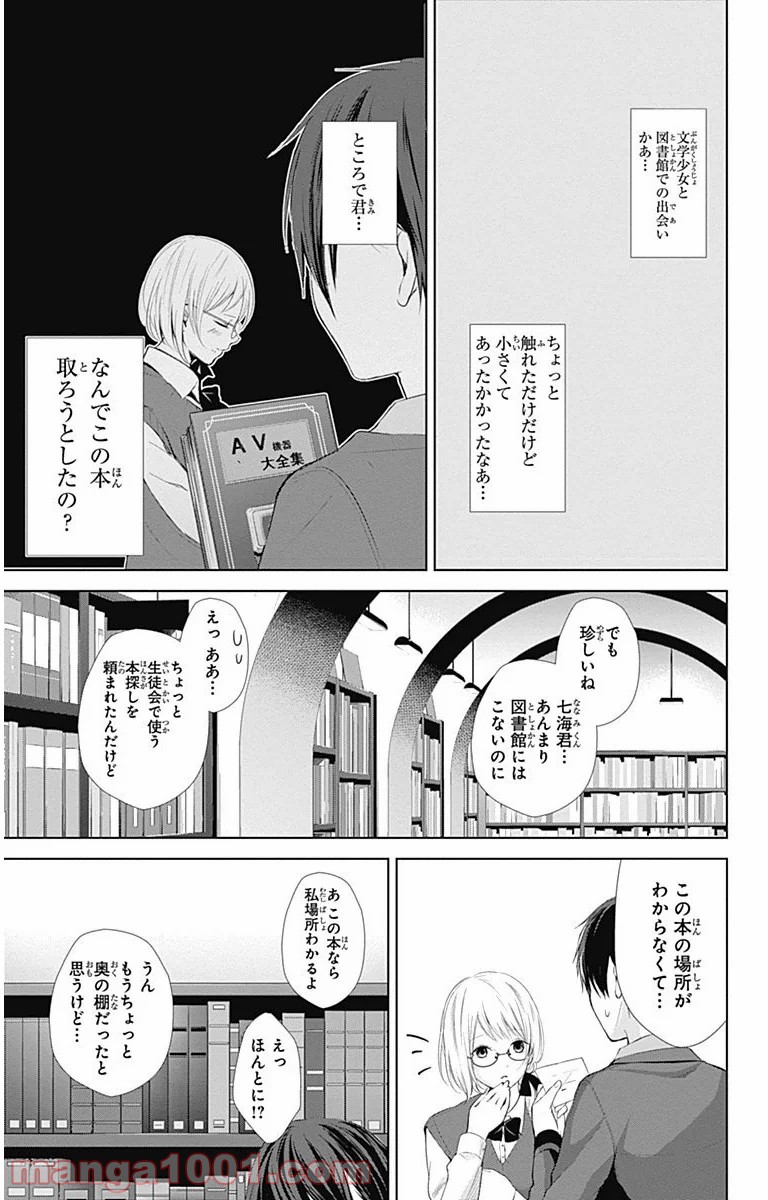 ワンダーラビットガール - 第4話 - Page 16