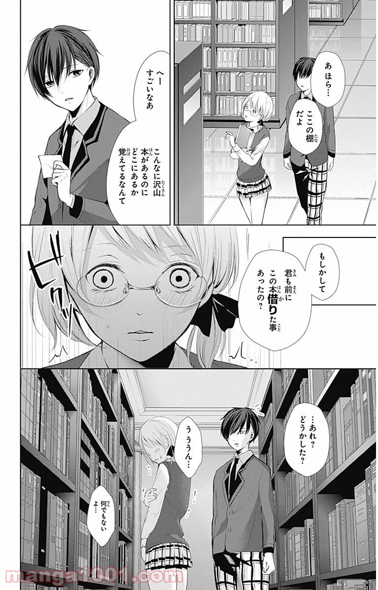 ワンダーラビットガール - 第4話 - Page 17