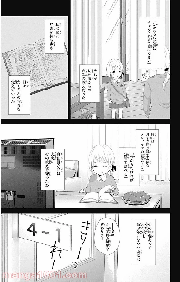 ワンダーラビットガール - 第4話 - Page 22