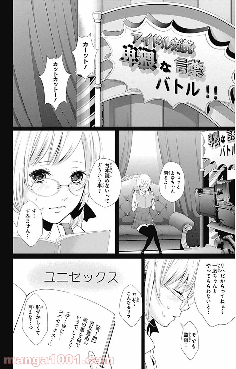 ワンダーラビットガール - 第4話 - Page 29