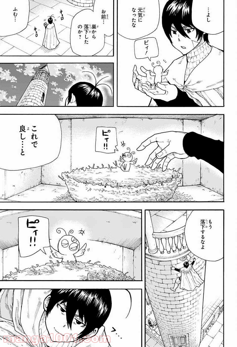 伝説の勇者の婚活 - 第1話 - Page 18