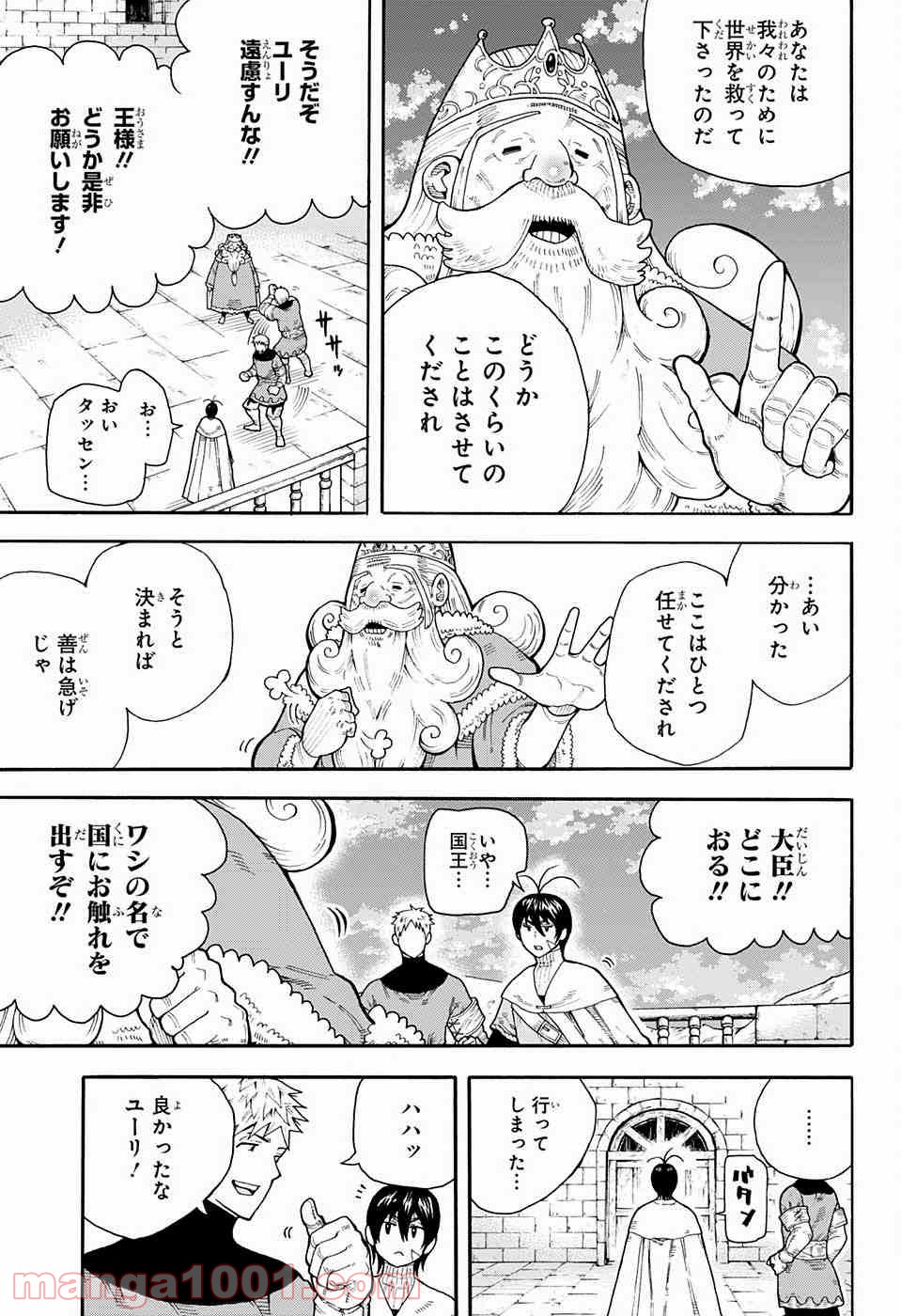 伝説の勇者の婚活 - 第1話 - Page 24