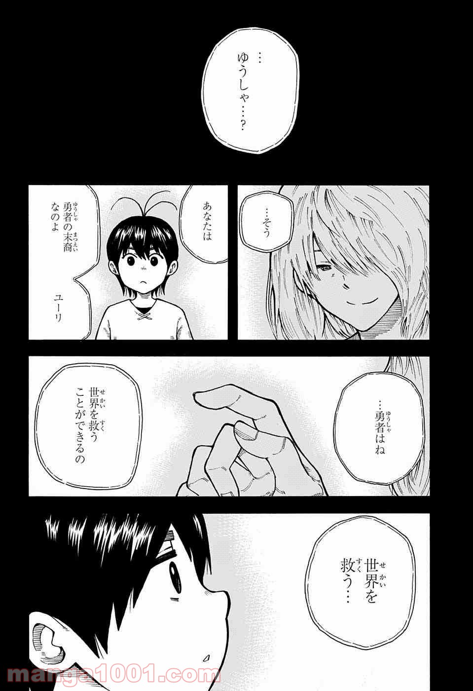 伝説の勇者の婚活 - 第1話 - Page 35