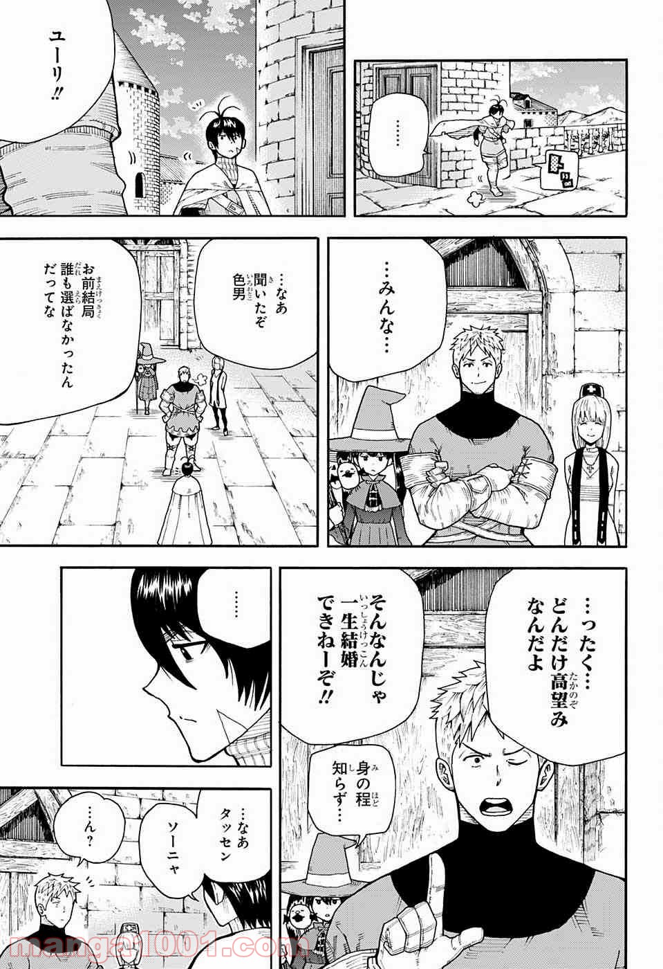 伝説の勇者の婚活 - 第1話 - Page 40