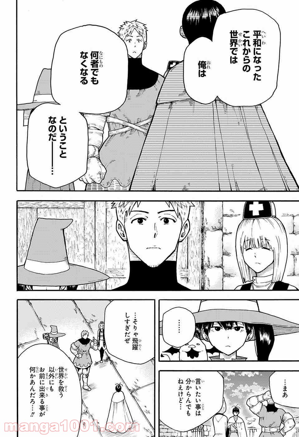 伝説の勇者の婚活 - 第1話 - Page 45