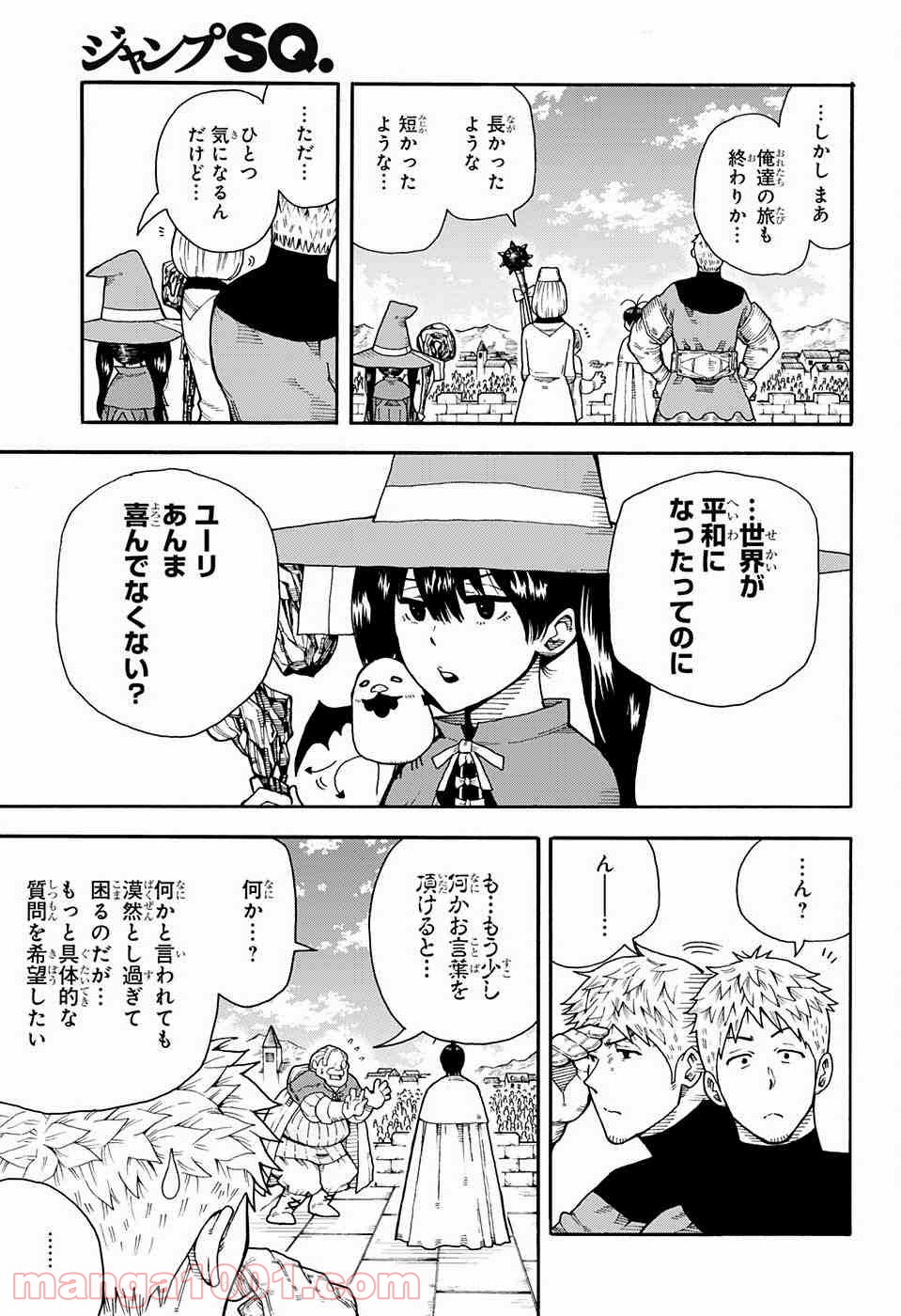 伝説の勇者の婚活 - 第1話 - Page 6