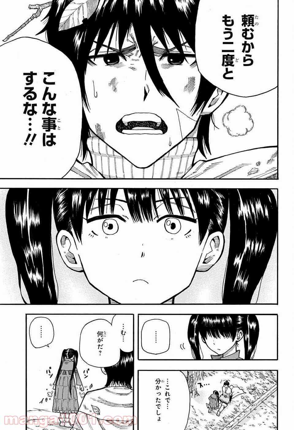 伝説の勇者の婚活 - 第1話 - Page 60