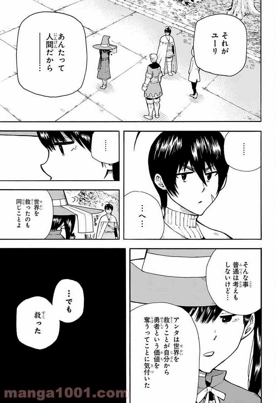 伝説の勇者の婚活 - 第1話 - Page 62