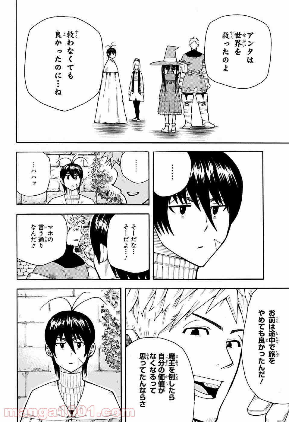 伝説の勇者の婚活 - 第1話 - Page 63