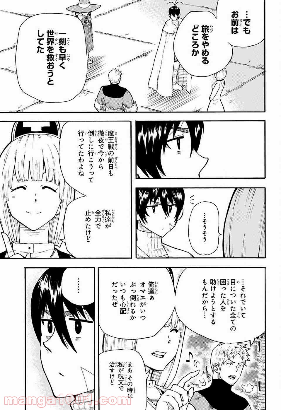 伝説の勇者の婚活 - 第1話 - Page 64