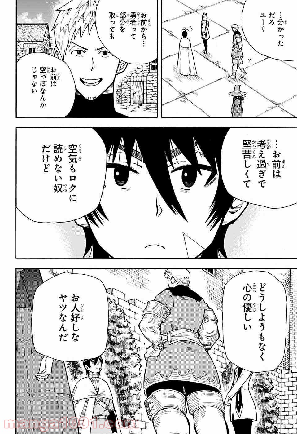 伝説の勇者の婚活 - 第1話 - Page 65