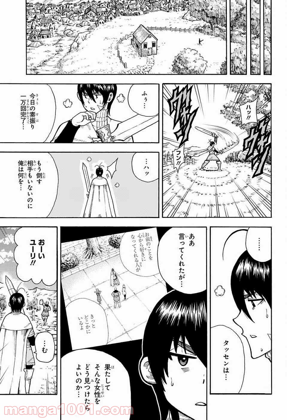 伝説の勇者の婚活 - 第1話 - Page 70