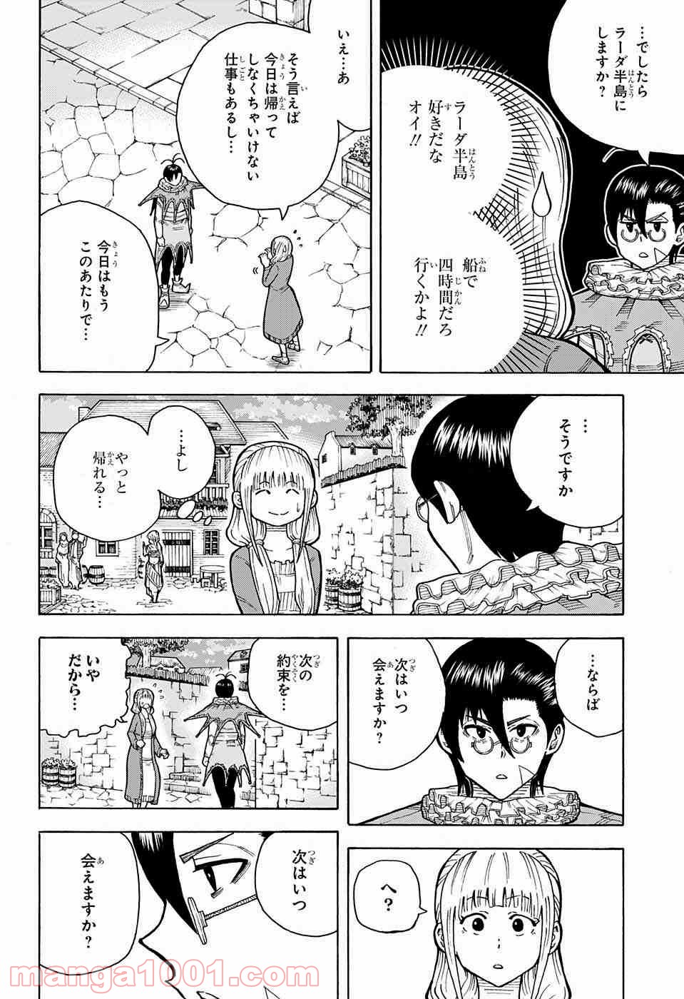 伝説の勇者の婚活 - 第2話 - Page 27