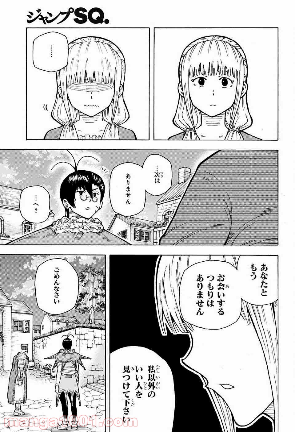 伝説の勇者の婚活 - 第2話 - Page 28