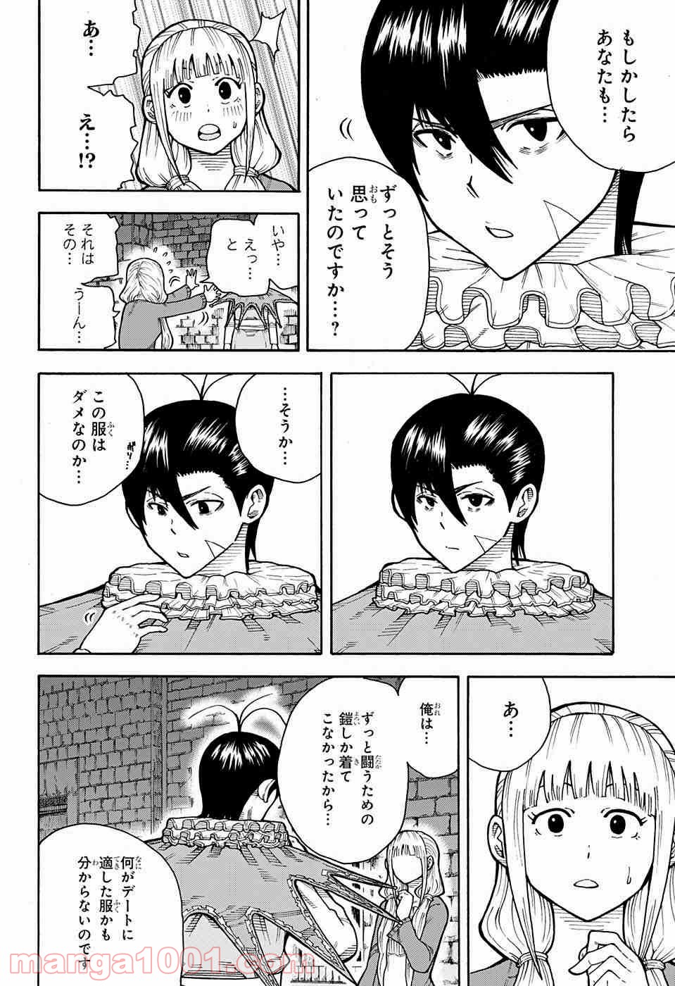 伝説の勇者の婚活 - 第2話 - Page 47