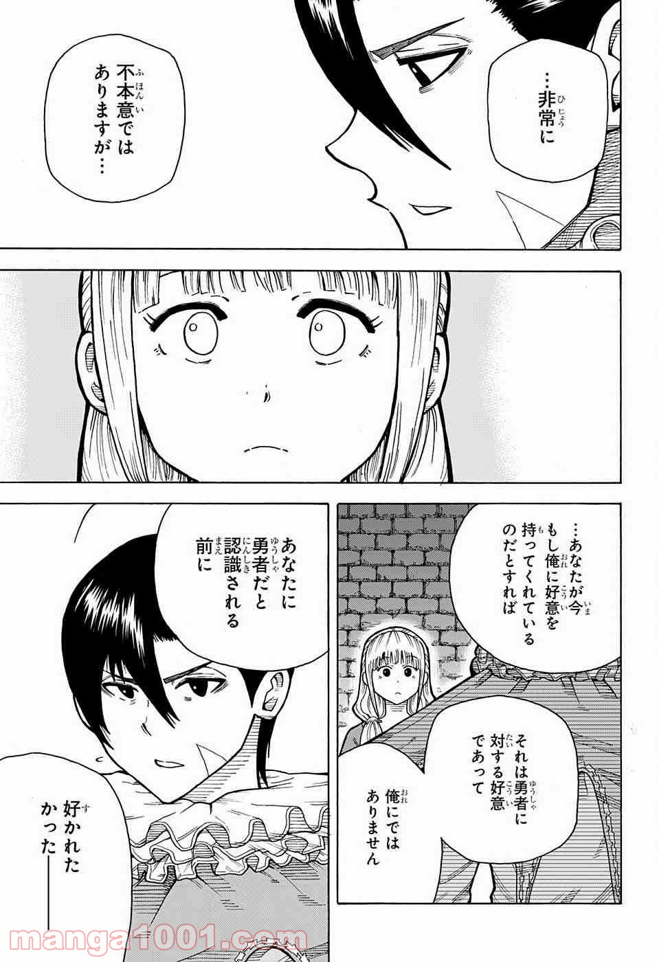 伝説の勇者の婚活 - 第2話 - Page 48