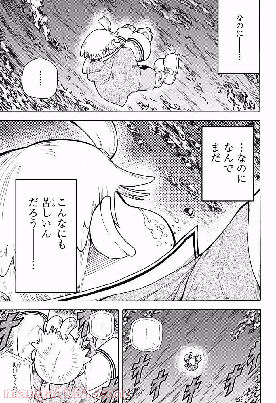 伝説の勇者の婚活 - 第3話 - Page 38