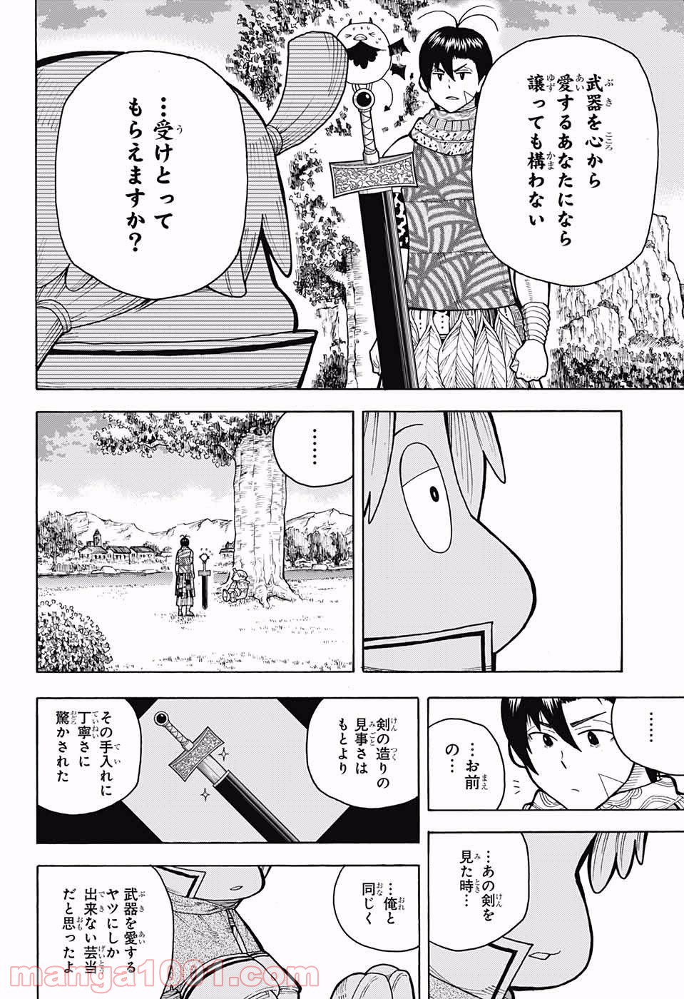 伝説の勇者の婚活 - 第3話 - Page 51