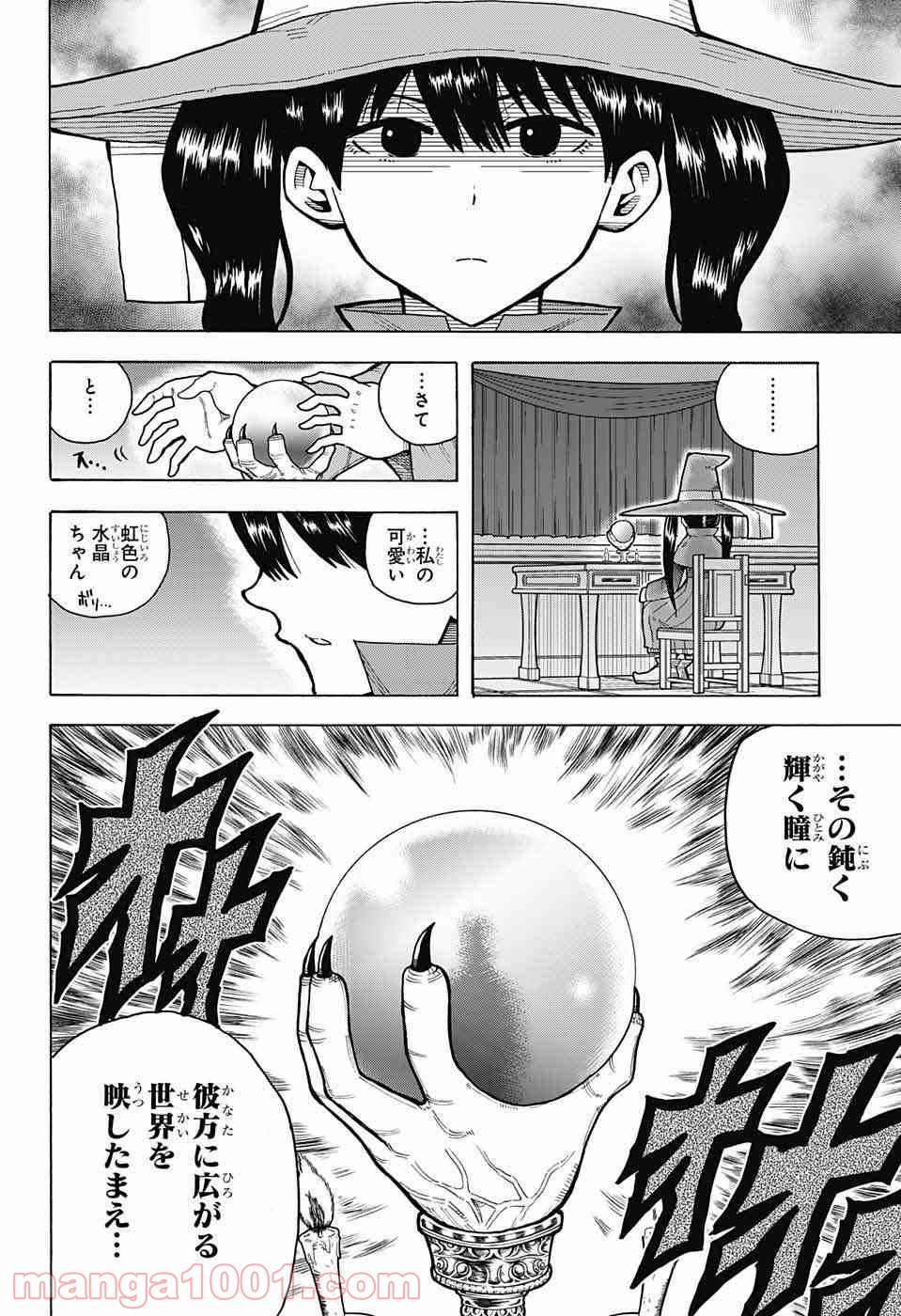 伝説の勇者の婚活 - 第4話 - Page 3