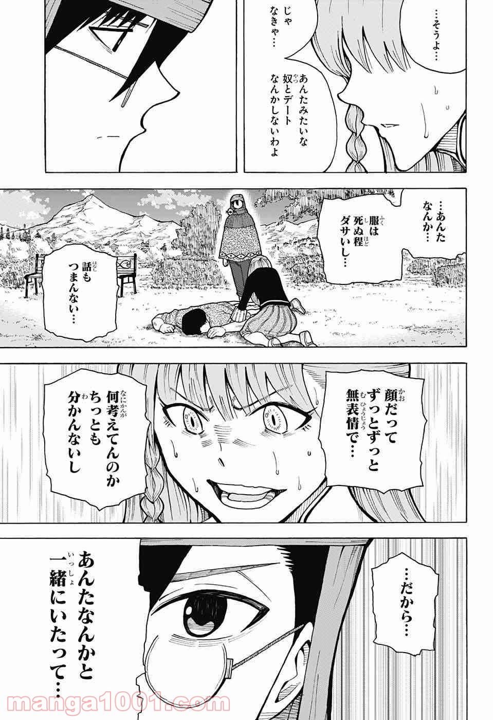 伝説の勇者の婚活 - 第4話 - Page 36