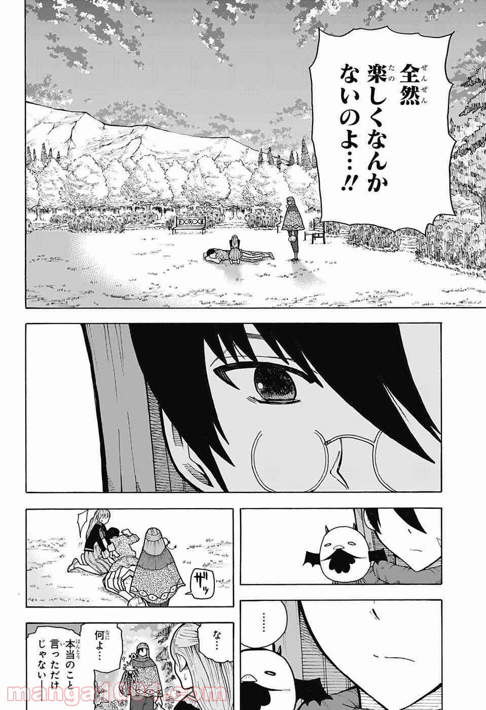 伝説の勇者の婚活 - 第4話 - Page 37