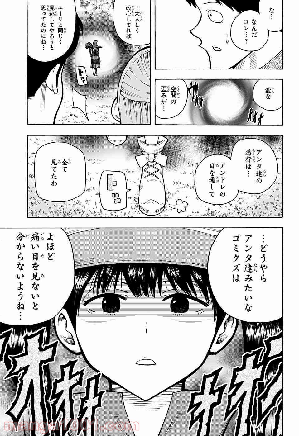 伝説の勇者の婚活 - 第4話 - Page 42